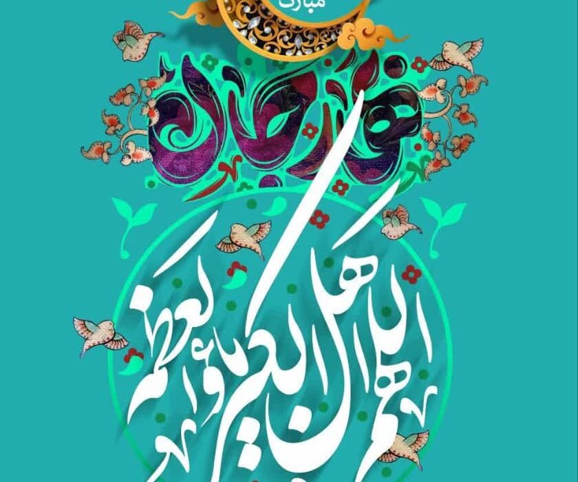 پیاک تبریک نوروز ۱۴۰۵ دوستانه رسمی | محترمانه، صمیمی و قابل‌اعتماد